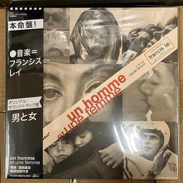 Un Homme Et Une Femme = ç”·ã¨å¥³ ã‚ªãƒªã‚¸ãƒŠãƒ«ãƒ»ã‚µã‚¦ãƒ³ãƒ‰ãƒˆãƒ©ãƒƒã‚¯